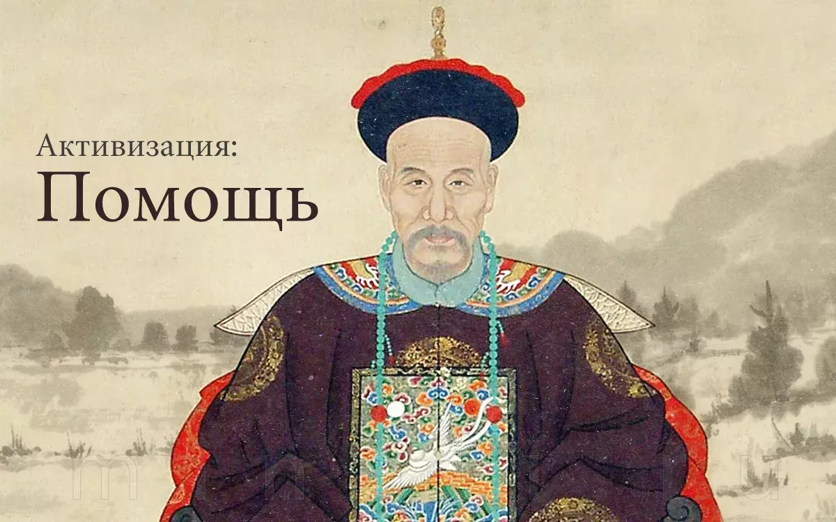 Получить помощь