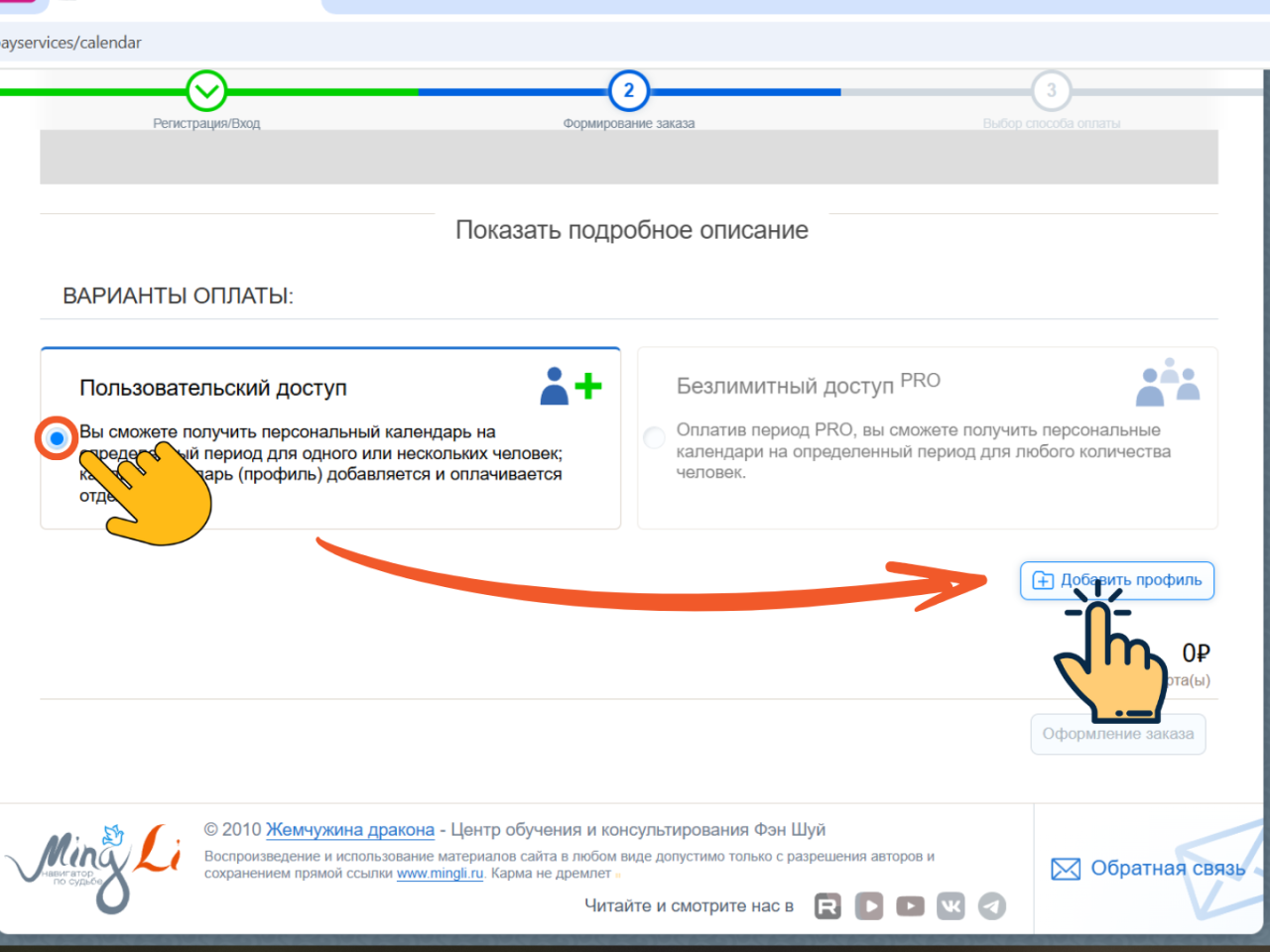 Варианты персонального календаря