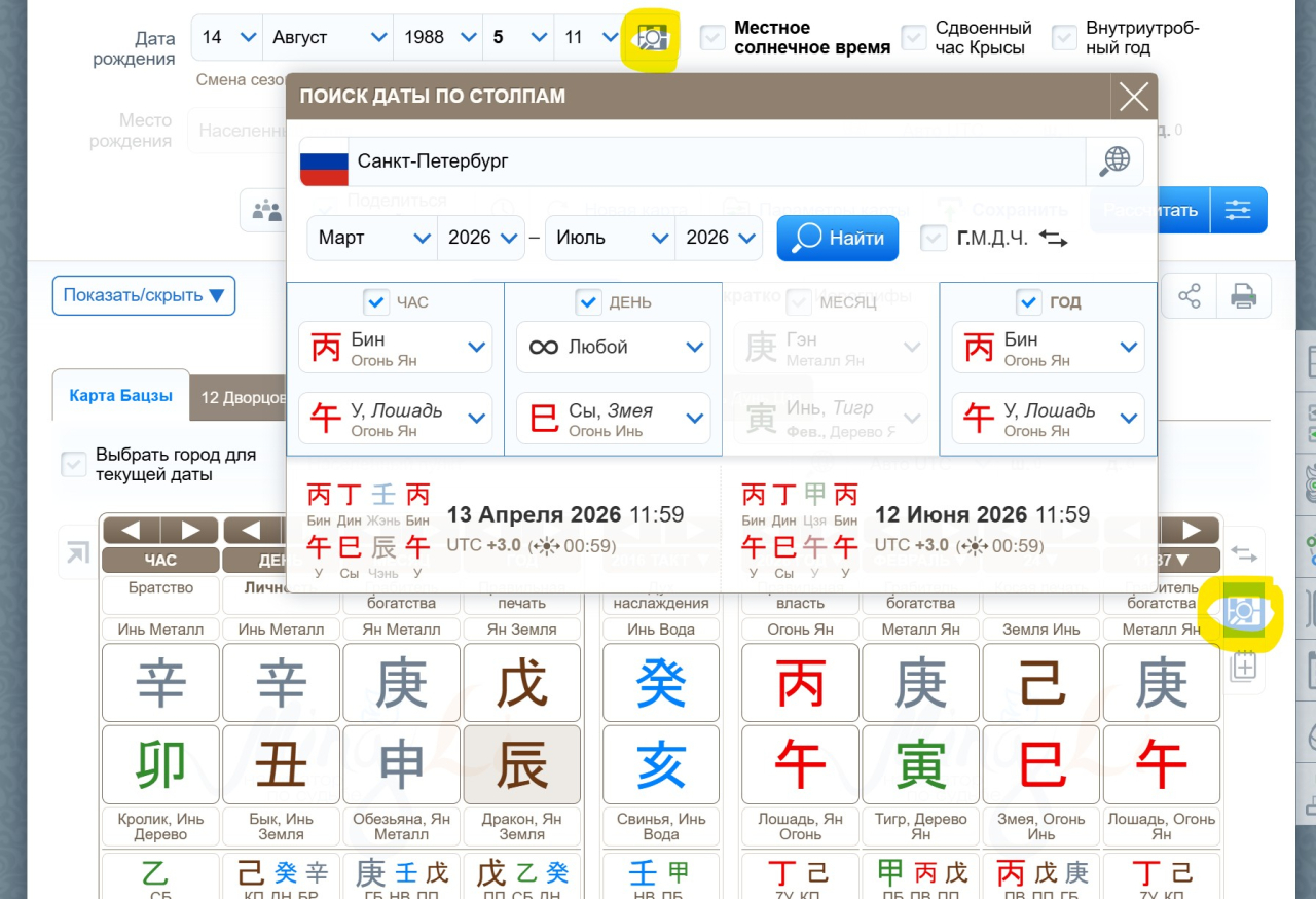 Пример поиска дат по столпам