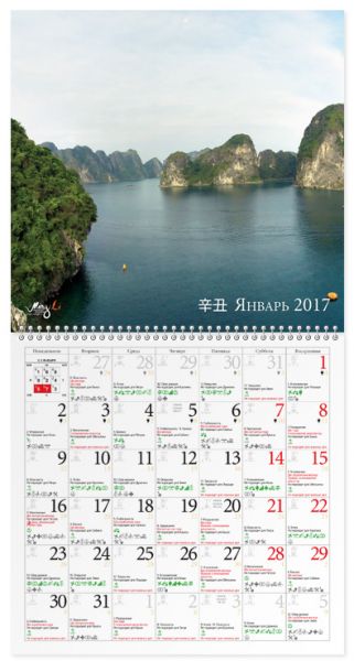 Настенный Календарь удачи Фэн Шуй 2017