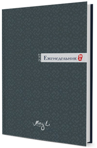 NC-2017_Cover_RGB_Man_EWeek_02_3d