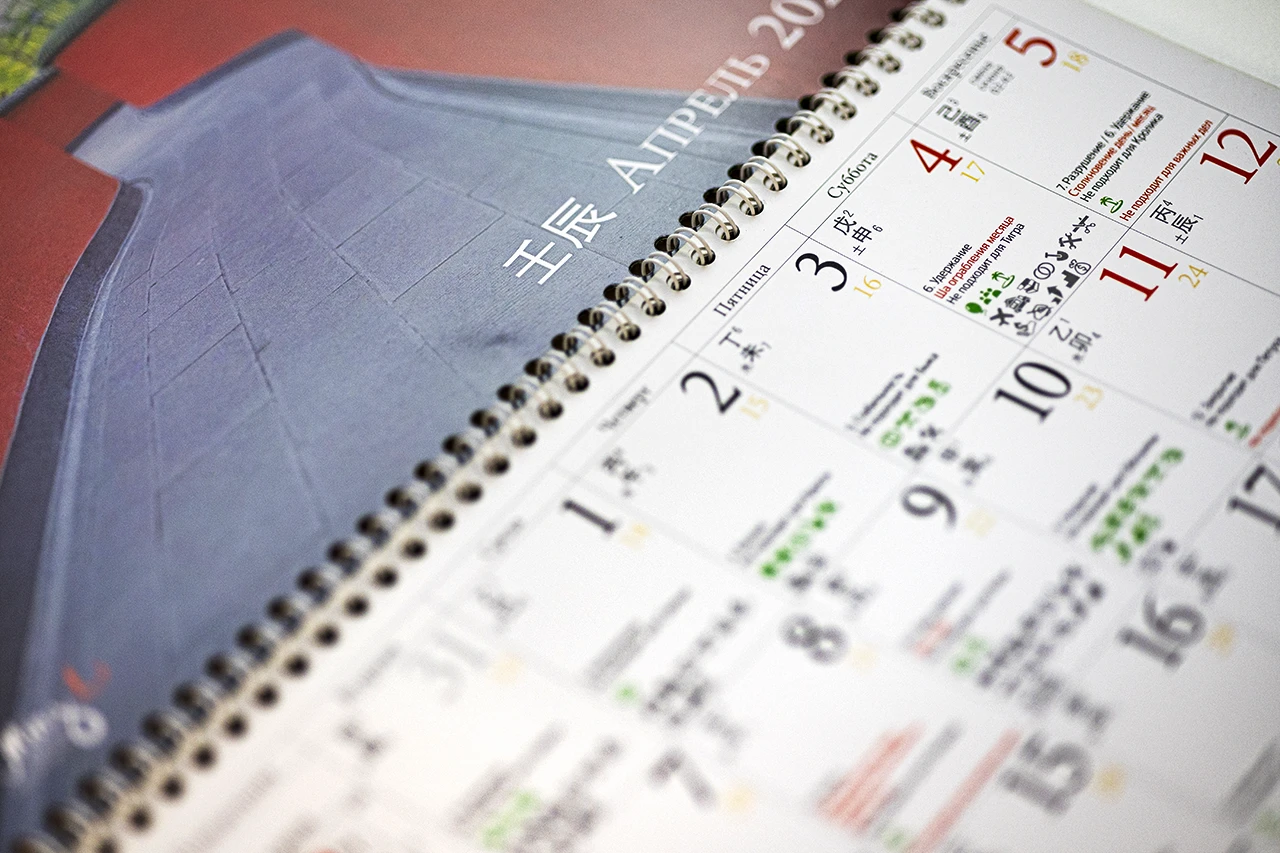 Разворот настенного календаря удачи Фэн Шуй на 2026