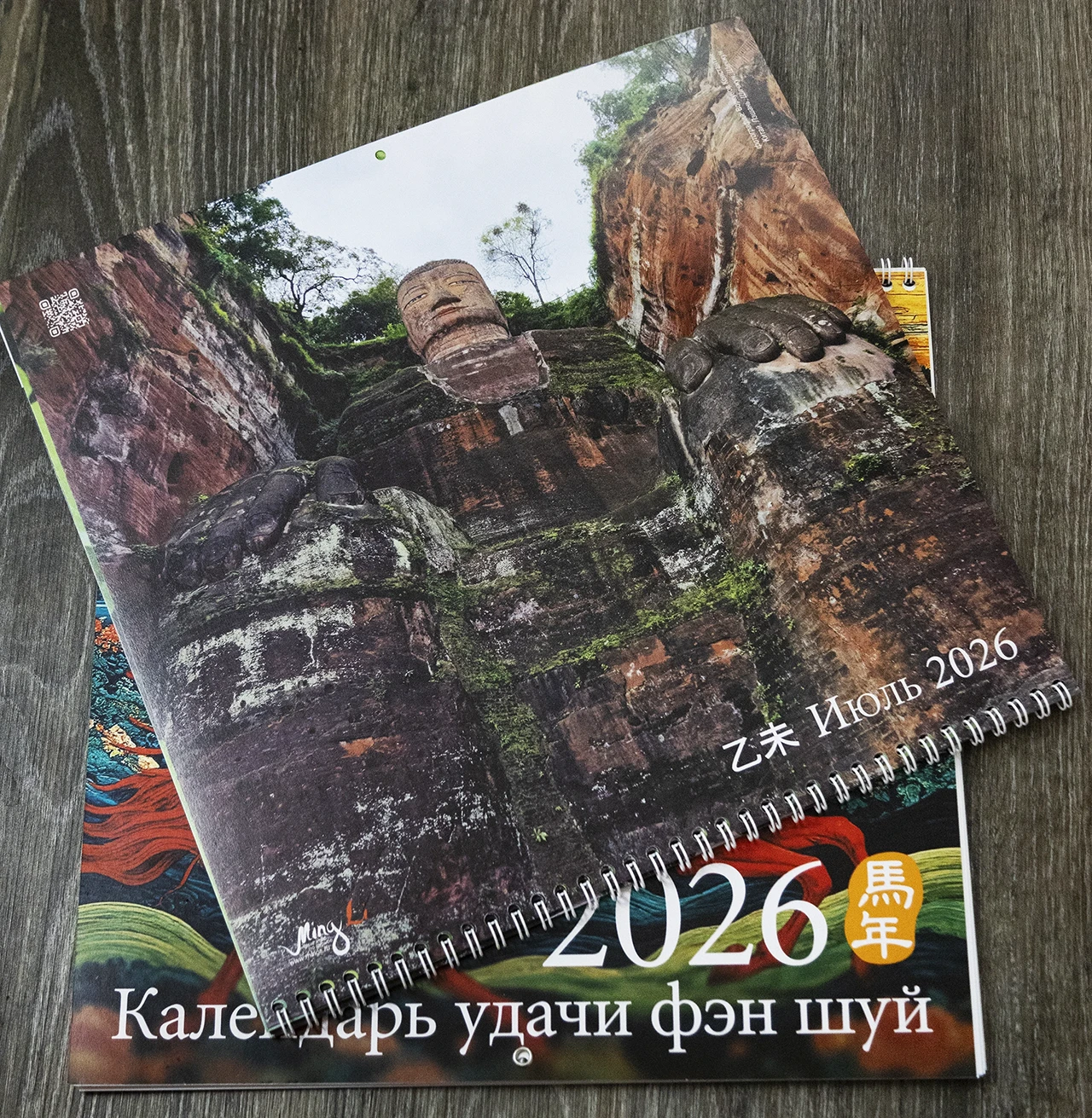 Пример изображения настенного календаря на Июль 2026
